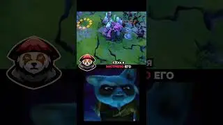 #wtf #дота #дота2 #dota #dota2 #дота2приколы #dota2game #dota2memes #мемы #dota2daily #dota2fan