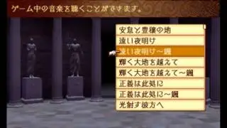 ファイアーエムブレムif BGM 遠い夜明け ～ 颯(はやて)