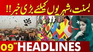 High Alert: Basant Update | CM In Action | 09 AM Headlines | Lahore News HD