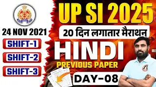 UP SI Hindi Previous Year Question Paper 2021| UPSI Hindi PYQ's | UP SI Hindi Practice Set 2025