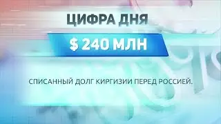 ДЕЛОВЫЕ НОВОСТИ: 06 февраля 2018