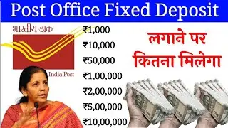 Post Office Fixed Deposit Scheme 2026 | Post Office FD Scheme New Rules 2026 | Finance Gyan Kendra