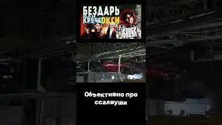 Тексты Салуки #rap #saluki #shorts #bolshiekurtki