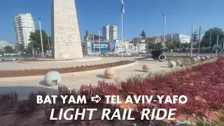 Light rail ride Bat Yam ➪ Tel Aviv Yafo Israel 2023