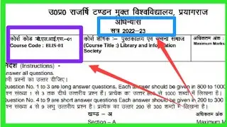 UPRTOU BLIS assignment paper 📜📜#blis -01#assignment paper-2022-23#