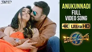 Balakrishnudu 2017 Telugu Movie Songs | Anukunnadi Full Video Song 4K | Nara Rohit | Regina