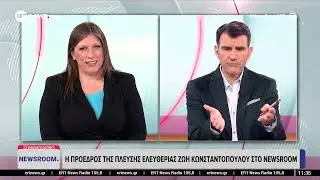 Η Πρόεδρος της Πλεύσης Ελευθερίας, Ζωή Κωνσταντοπούλου, στο Newsroom