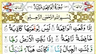 surah waqiah Full । Surah Waqia P#14 Beautiful Voice । quran tilawat । #surah#Quran ayatul kursi