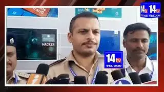 సైబ&zwnj;ర్ ఫోరెన్సిక్&zwnj;పై వ&zwnj;ర్క్&zwnj;షాప్ నిర్వ&zwnj;హించిన ఎస్పీ సిద్ధార్థ్ కౌశ&zwnj;ల్ ఐపీఎస్ #14tv #sp #siddardh