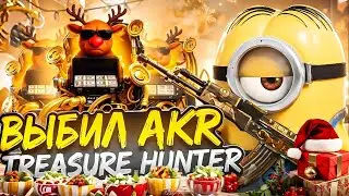 ВЫБИЛ AKR ТХ НА ГГСТАНДОФФ 🔥 ТАКОГО Я НЕ ОЖИДАЛ 😱