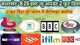 How To Set badarsat-8 ||26&deg;E|| Dish Setting Today ✅️badarsat26e New Update 2026 #badarsat26eChannels