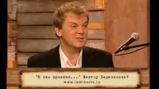 Легенды шансона. Виктор Березинский. Десятый Б.