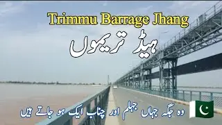 Trimmu Barrage jhang | Head Trimmu Jhang | Meeting point of two Rivers