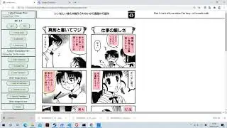 Advanced Japanese manga OCR/Translation in 2021 with Manga Rikai OCR