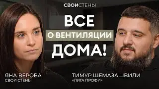 Вы даже не подозреваете, чем дышите КАЖДЫЙ ДЕНЬ! / КАК плохой воздух в ВАШЕМ доме УБИВАЕТ здоровье?