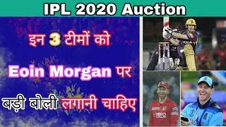 IPL 2020 Auction : 3 Teams must try to pick Eoin Morgan from 2020 Auction