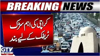 Karachi's Main Road Closed | Major Traffic Alert | Breaking News
