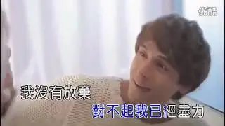 莊心妍 好可惜