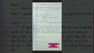 class 9th Hindi vyakaran email lekhan kay likhe #ytshorts #studycreation #education #shortfeed