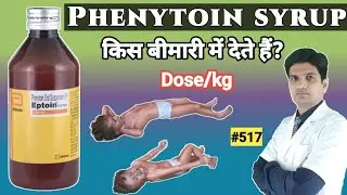 Eptoin syrup uses in hindi | Eptoin suspension uses in hindi | Phenytoin syrup
