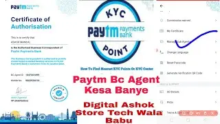 Paytm Ka Atm Kyc Commission | paytm ka atm withdrawal commission | Paytm KYC Agent Kase Banaye New