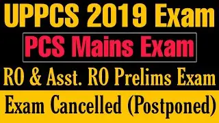 UPPCS Official NOTICE Regarding P.C.S. Mains EXAM-2019 & R.O./A.R.O. Prelims EXAM-2016 Postponed