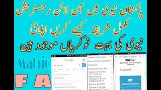 How to Apply In Pak Navy   Online Registration of Pak Navy   Registration in Pak Navy2019 by technic