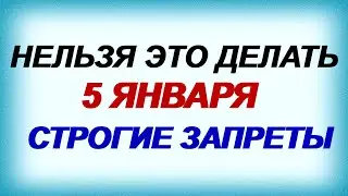 January 5. Fedul Zimniy: Why is it absolutely necessary to do this?