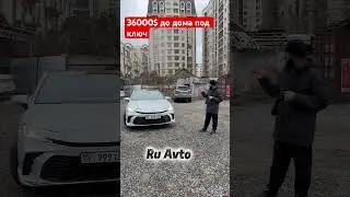 Выкупили осмотрели авто под заказ клиента #автоизкитая #toyotacamry2025