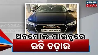 ED Raid in Anmol Mines | Illegal Mining & Money Laundering Under Scanner