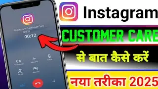 How to Talk to Instagram Customer Care | Instagram Customer Care Number | Instagram Help Number