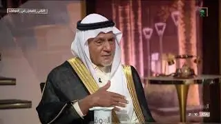 #الموقف | قصة الأمير تركي الفيصل مع أحد أئمة المساجد