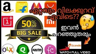 From where we buy cheapest products from Amazon, flipkart, paytm mall |price comparing in malayalam