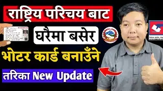 How to make voter card online l Voter card kasari banaune l Voter Id Kasari Banaune  gharmai online