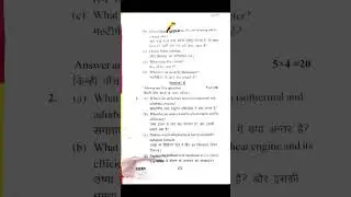 Bsc second semester physics paper ||jncu ballia #shorts #viral