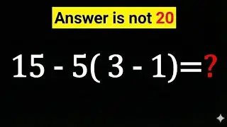 Большинство ответят 20. Они неправы! 15 - 5(3 - 1) = ?