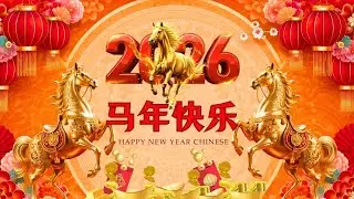 🧨 Chinese New Year Songs 2026 | Top 100 Traditional Lunar New Year Music - 新年快乐！经典圣诞歌曲精选集——农历新年金曲精选