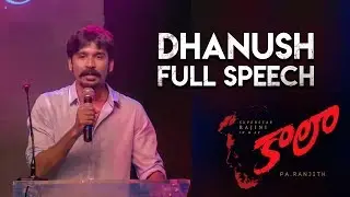 Dhanush Speech at Kaala (Telugu) Pre Release Event | Rajinikanth | Pa Ranjith | Dhanush