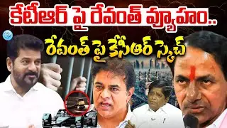 V Prakash Analysis On Formula E Car Race Case Issue | CM Revanth | KCR | KTR | iDream