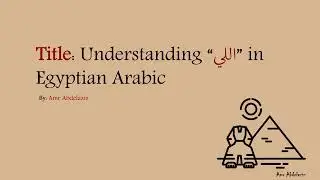 Understanding “اللي”  
