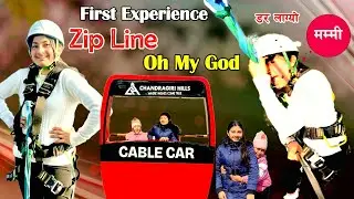 Zip Line को First Experience // Oh My God // मम्मी 😁😁😁 Shreeyanka Dahal Vlog