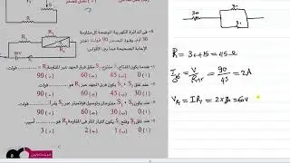 حل أهم أسئلة أختر فى بنك أسئلة الوسام