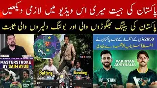 Shocking Win for Pakistan vs Australia   Batting Collapse, Bowling Heroes &ndash; Watch Pakistan&rsquo;s Victory