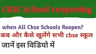 When schools reopen in india | Cbse school reopening