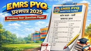 Previous Question Paper 2025-26||EMRS Entrance Exam Class VI 2026||BKB Success Path Accademy!!