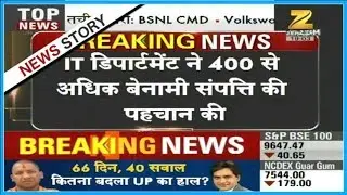 I-T Department verified more then 400 