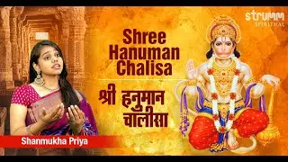 Superfast Hanuman Chalisa I Shanmukha Priya I Fast Version