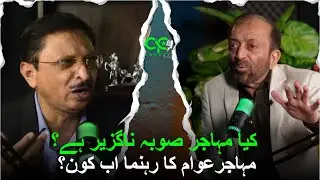 Podcast with Rafat Saeed | Farooq Sattar Unfiltered: Karachi Politics, Leadership Secrets