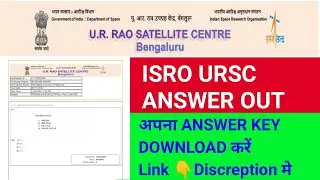 ISRO URSC Answer Key out | isro ursc answer key 2022 | how to download isro ursc answer key 2022