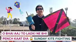 O BHAI AAJ TO LADKI NE BHI PENCH KAAT DIA 💪/ SUNDAY KITE FIGHTING /JABARDAST PATANG BAZI 